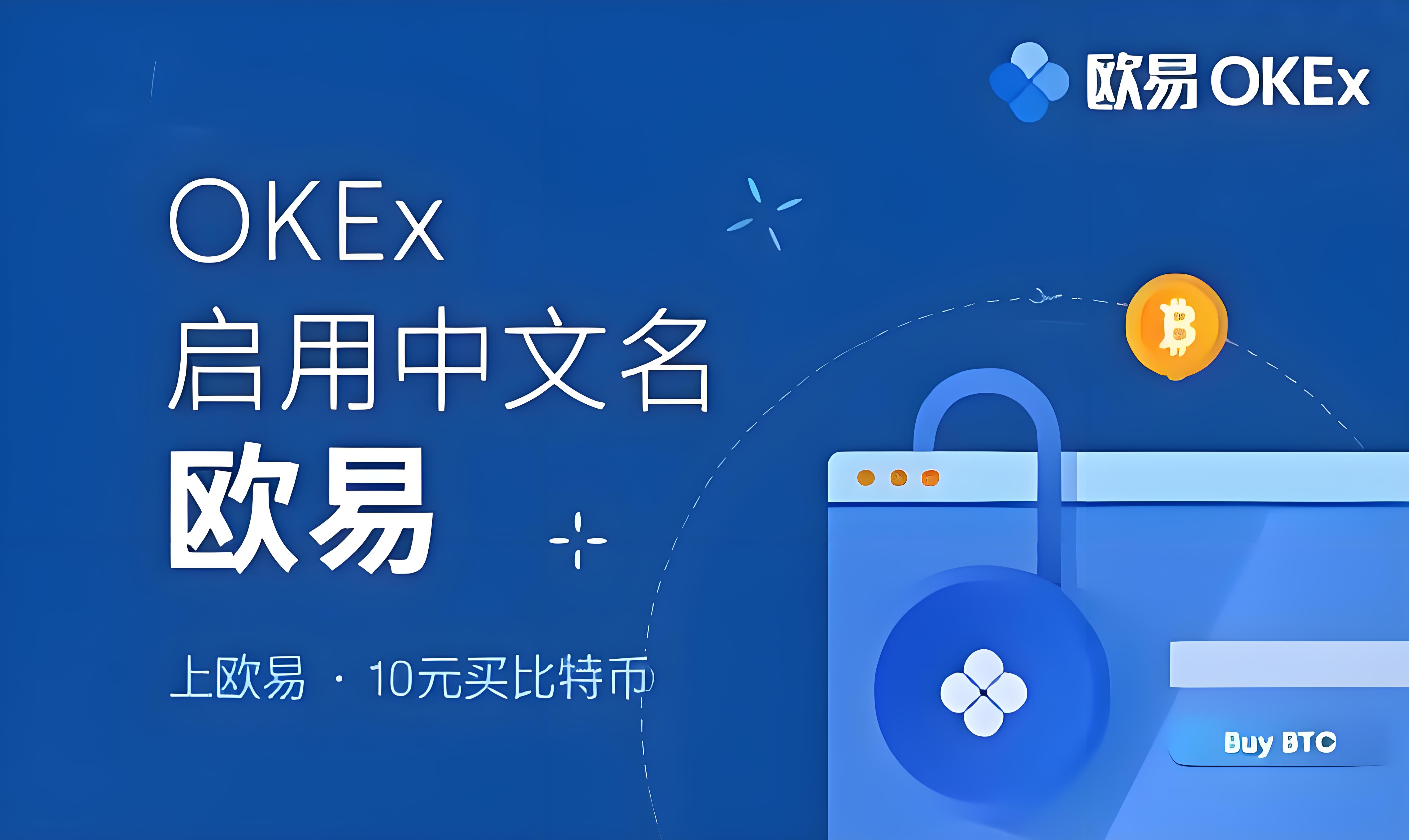 oe交易所官网
